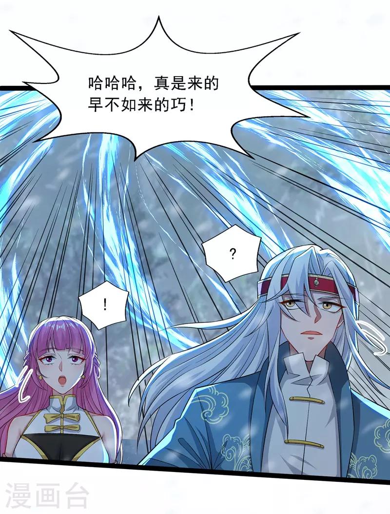 《逆天至尊》漫画最新章节第27话 人多了不起？免费下拉式在线观看章节第【8】张图片