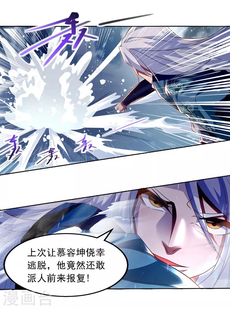 《逆天至尊》漫画最新章节第28话 操控自尽免费下拉式在线观看章节第【13】张图片