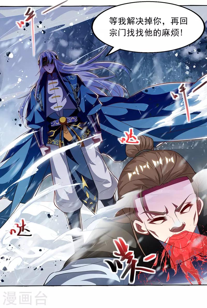 《逆天至尊》漫画最新章节第28话 操控自尽免费下拉式在线观看章节第【14】张图片