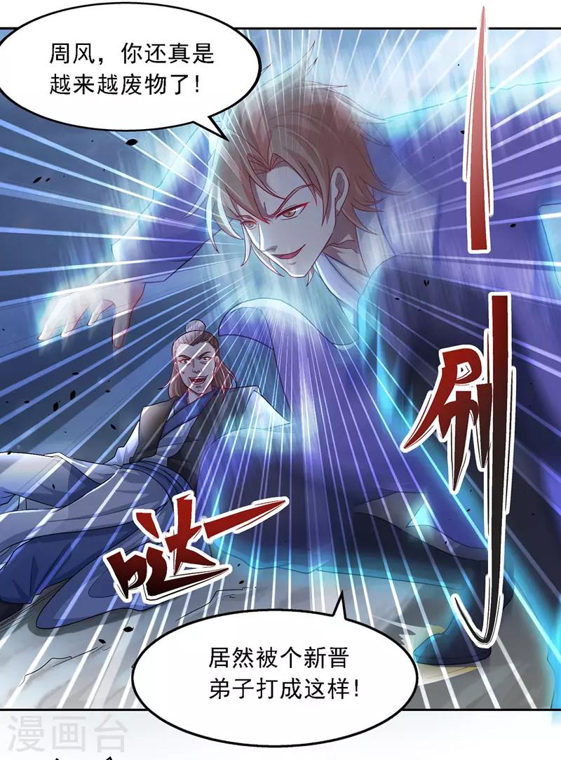 《逆天至尊》漫画最新章节第28话 操控自尽免费下拉式在线观看章节第【19】张图片