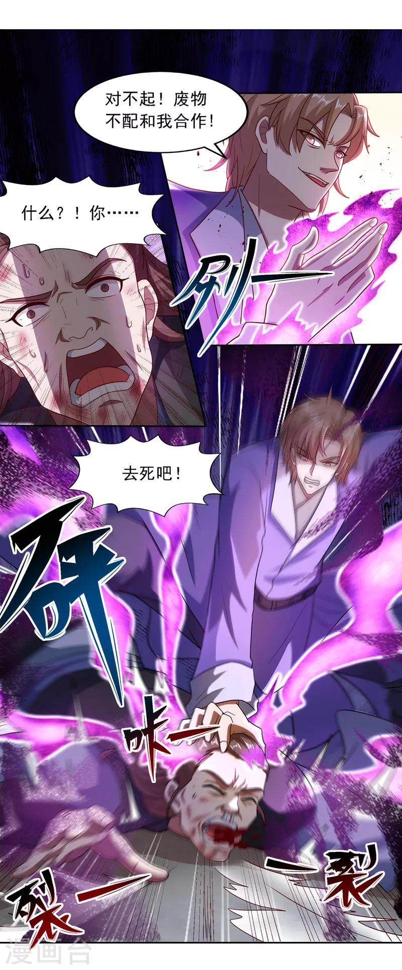 《逆天至尊》漫画最新章节第28话 操控自尽免费下拉式在线观看章节第【21】张图片