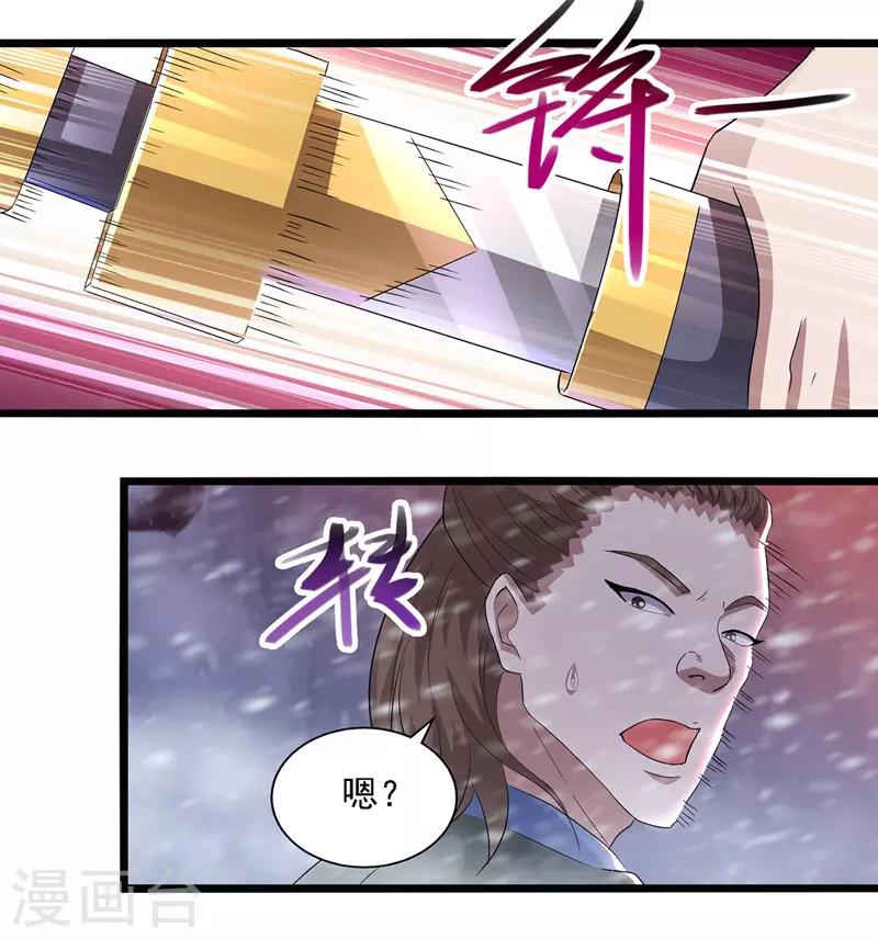 《逆天至尊》漫画最新章节第28话 操控自尽免费下拉式在线观看章节第【3】张图片