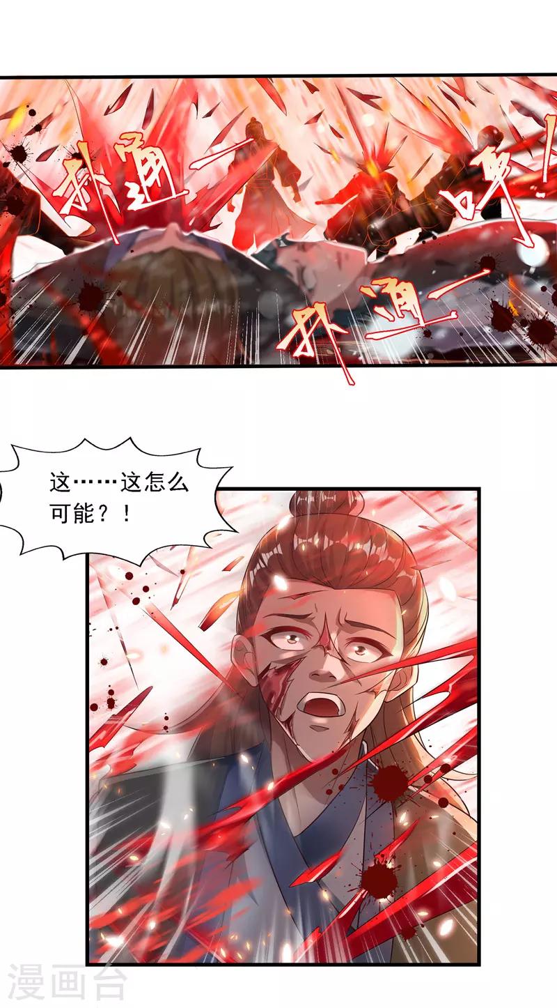 《逆天至尊》漫画最新章节第28话 操控自尽免费下拉式在线观看章节第【8】张图片