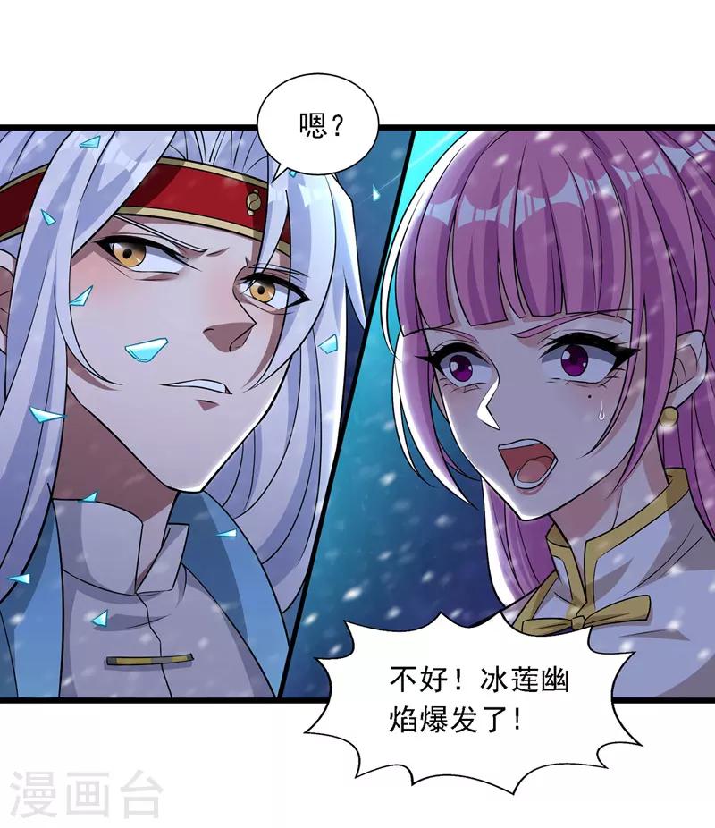 《逆天至尊》漫画最新章节第29话 自不量力免费下拉式在线观看章节第【21】张图片