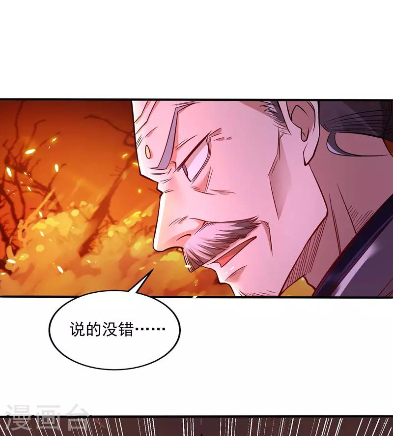 《逆天至尊》漫画最新章节第3话 丹方诱惑免费下拉式在线观看章节第【18】张图片