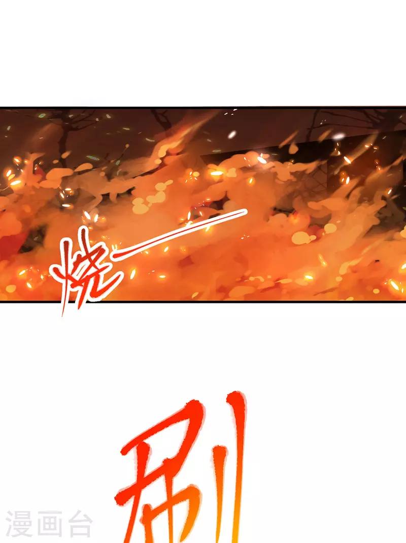 《逆天至尊》漫画最新章节第3话 丹方诱惑免费下拉式在线观看章节第【2】张图片