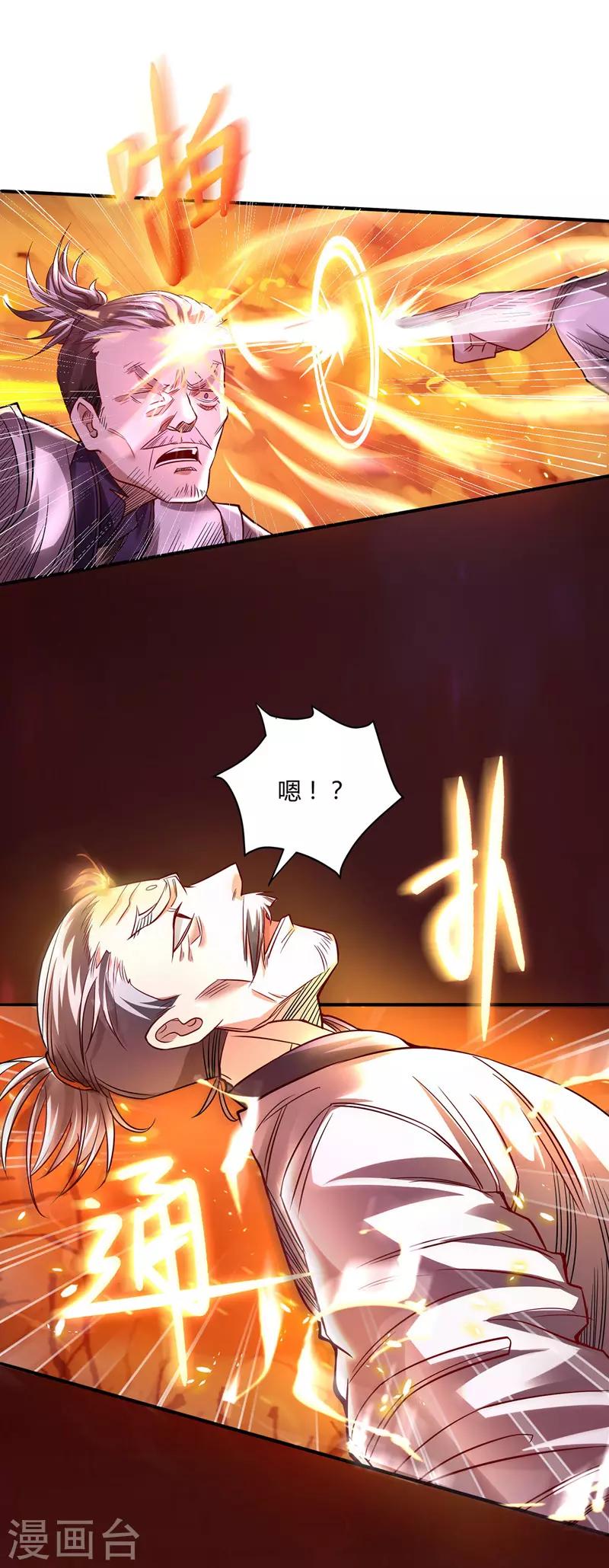 《逆天至尊》漫画最新章节第3话 丹方诱惑免费下拉式在线观看章节第【21】张图片