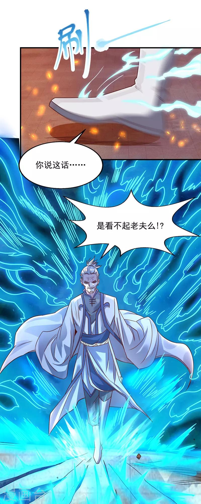 《逆天至尊》漫画最新章节第3话 丹方诱惑免费下拉式在线观看章节第【4】张图片