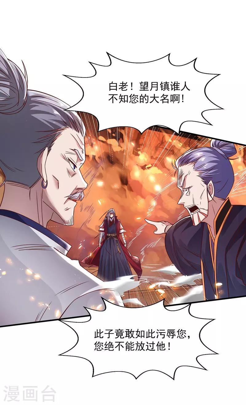 《逆天至尊》漫画最新章节第3话 丹方诱惑免费下拉式在线观看章节第【7】张图片