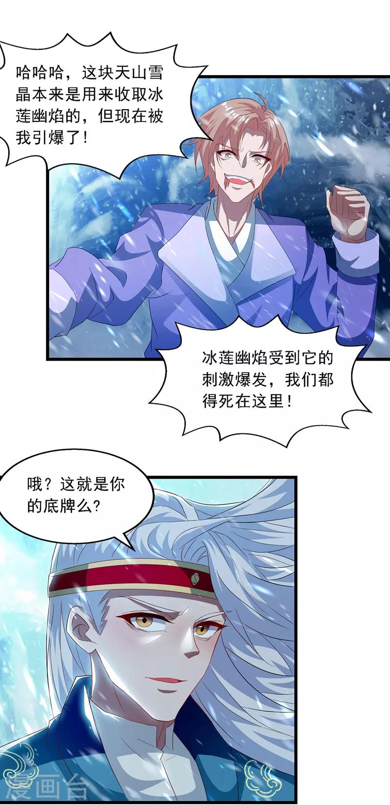 《逆天至尊》漫画最新章节第30话 潜龙令免费下拉式在线观看章节第【2】张图片