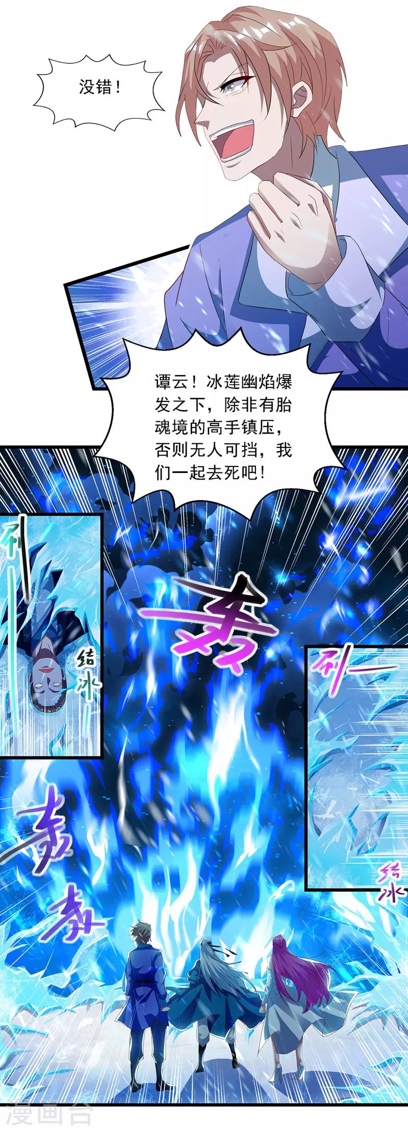 《逆天至尊》漫画最新章节第30话 潜龙令免费下拉式在线观看章节第【3】张图片