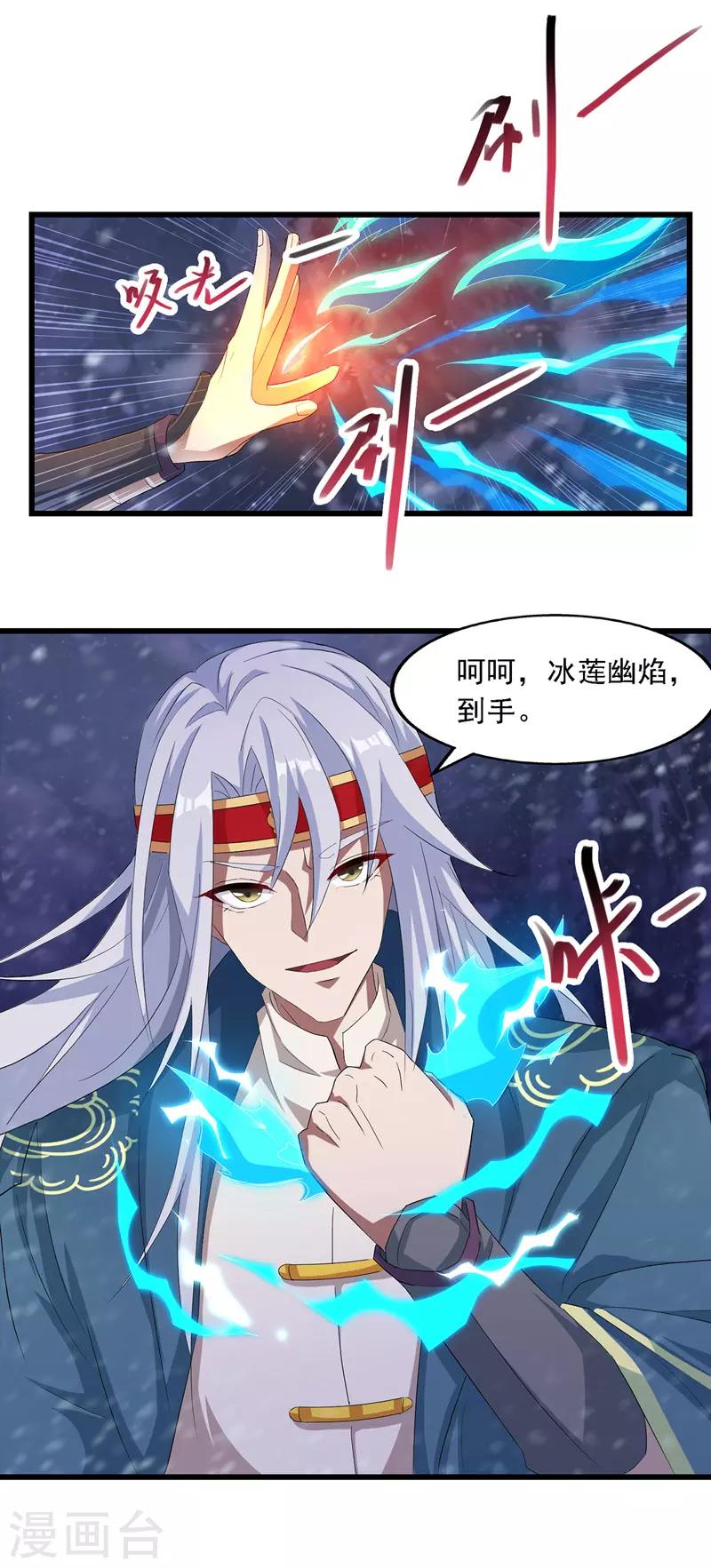 《逆天至尊》漫画最新章节第30话 潜龙令免费下拉式在线观看章节第【7】张图片