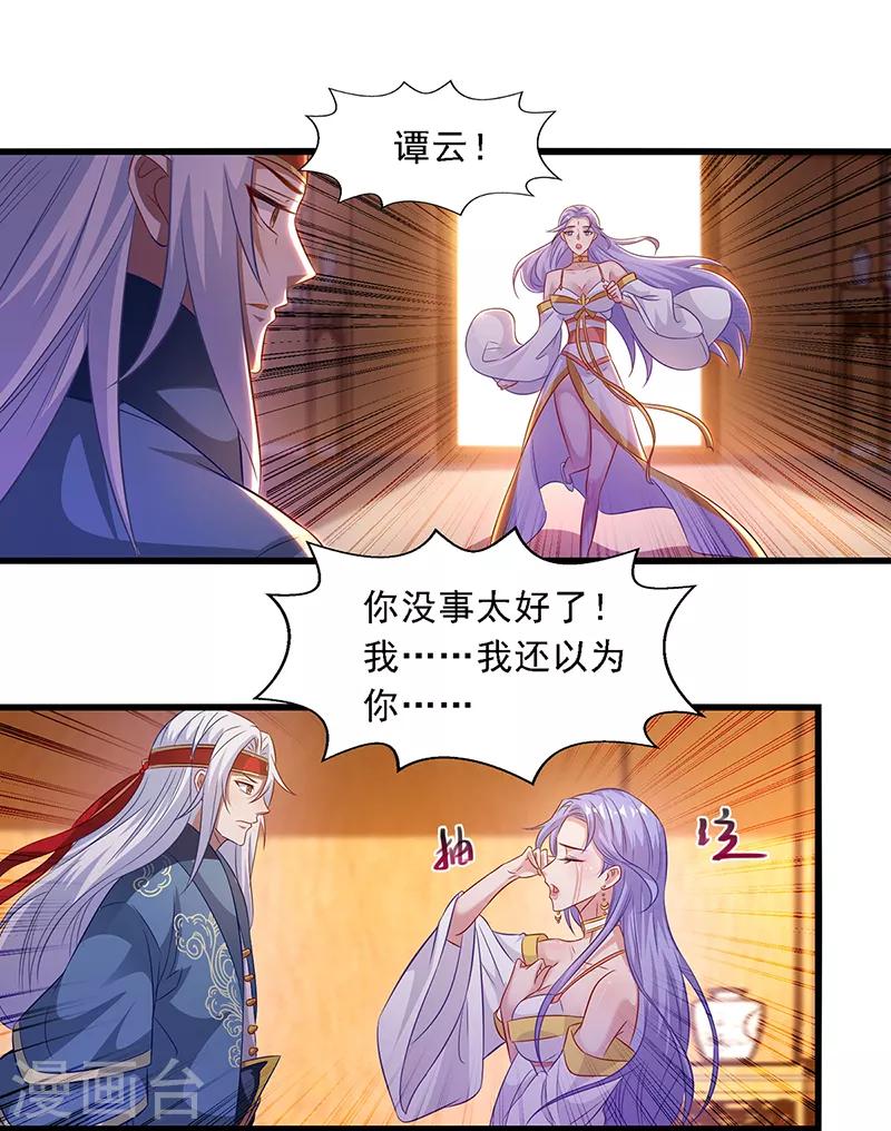 《逆天至尊》漫画最新章节第31话 宣誓主权免费下拉式在线观看章节第【12】张图片