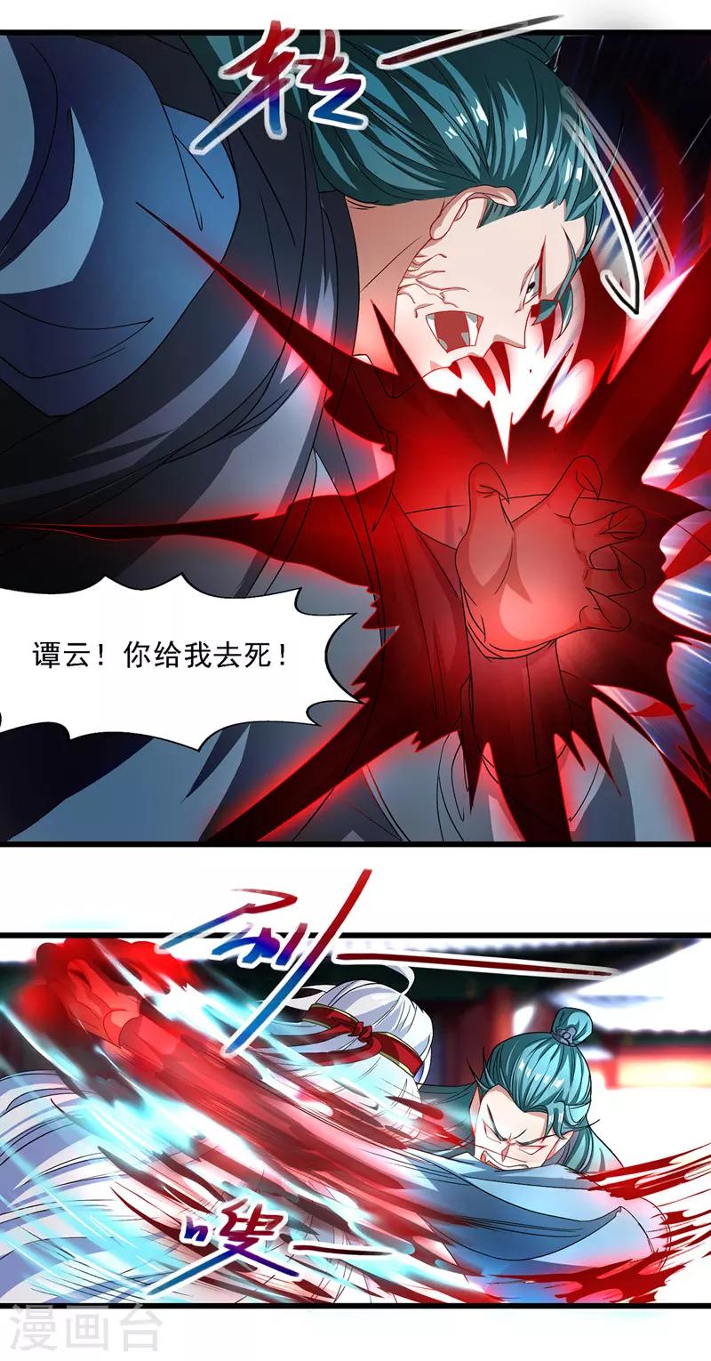 《逆天至尊》漫画最新章节第32话 慕容坤爆发免费下拉式在线观看章节第【19】张图片