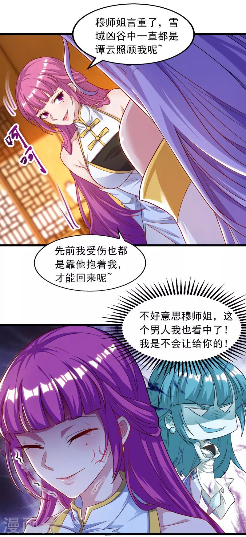 《逆天至尊》漫画最新章节第32话 慕容坤爆发免费下拉式在线观看章节第【2】张图片