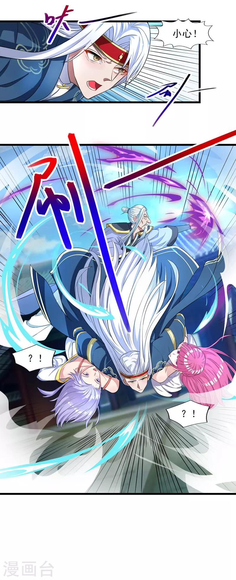 《逆天至尊》漫画最新章节第34话 邱长老赶到免费下拉式在线观看章节第【13】张图片