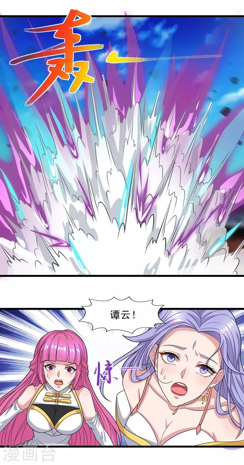 《逆天至尊》漫画最新章节第34话 邱长老赶到免费下拉式在线观看章节第【5】张图片