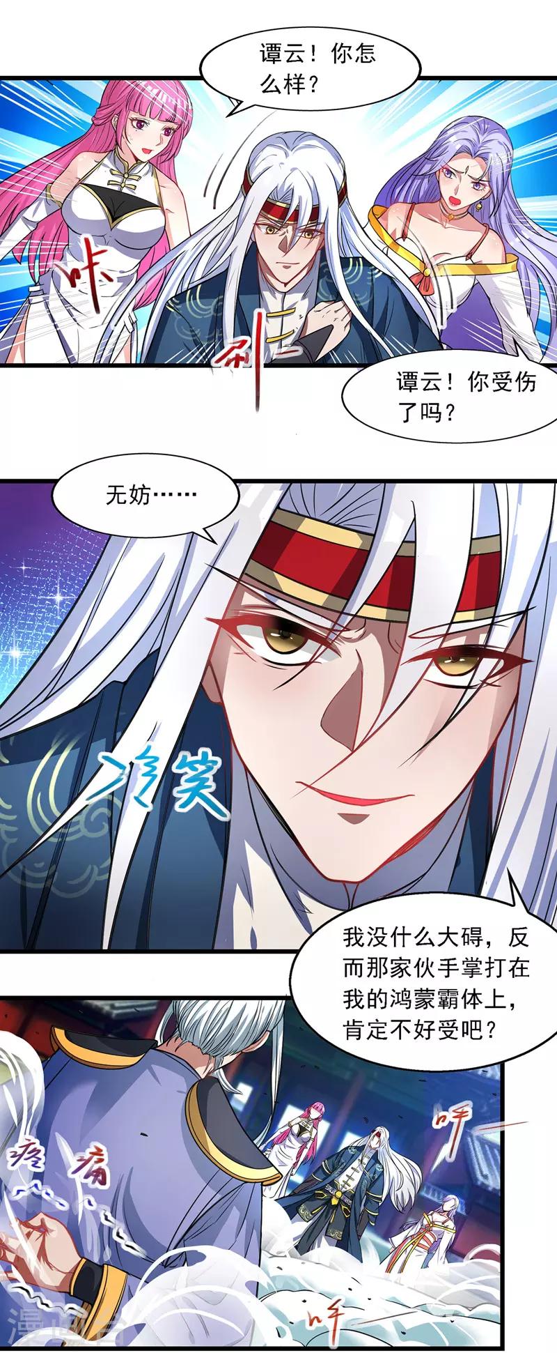 《逆天至尊》漫画最新章节第34话 邱长老赶到免费下拉式在线观看章节第【7】张图片