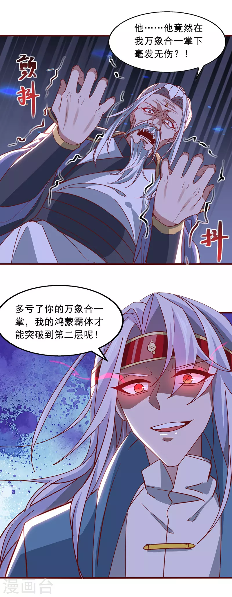 《逆天至尊》漫画最新章节第36话 废修为免费下拉式在线观看章节第【10】张图片