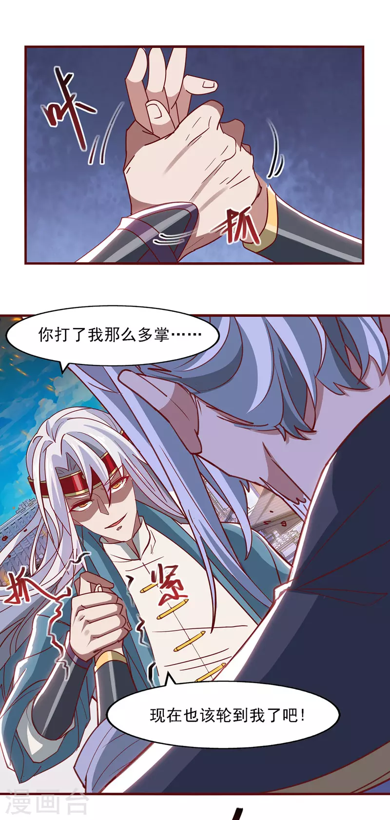 《逆天至尊》漫画最新章节第36话 废修为免费下拉式在线观看章节第【11】张图片