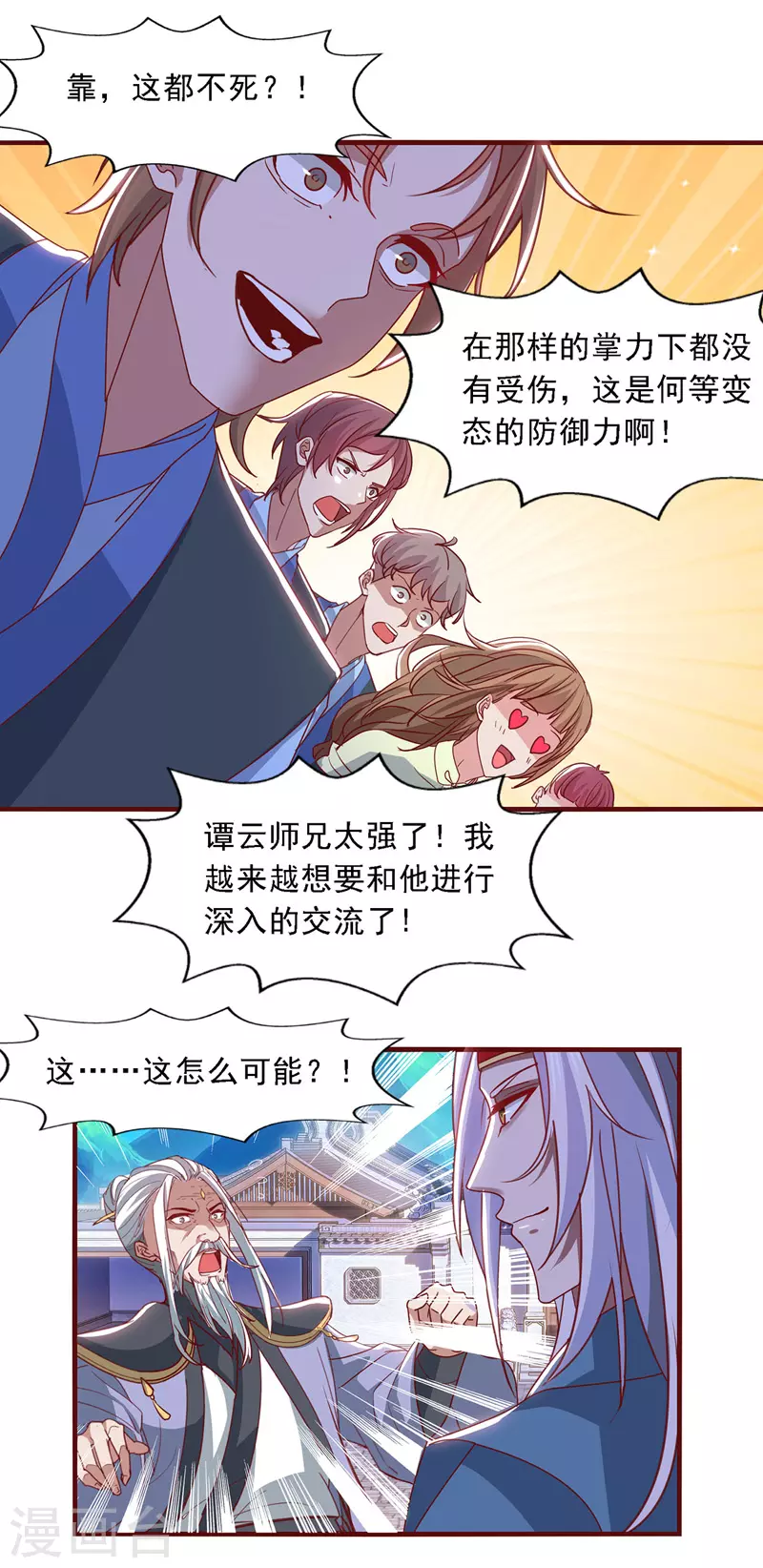 《逆天至尊》漫画最新章节第36话 废修为免费下拉式在线观看章节第【9】张图片