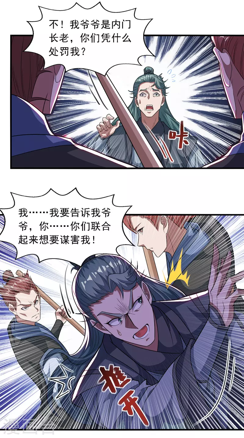 《逆天至尊》漫画最新章节第37话 得道多助免费下拉式在线观看章节第【14】张图片