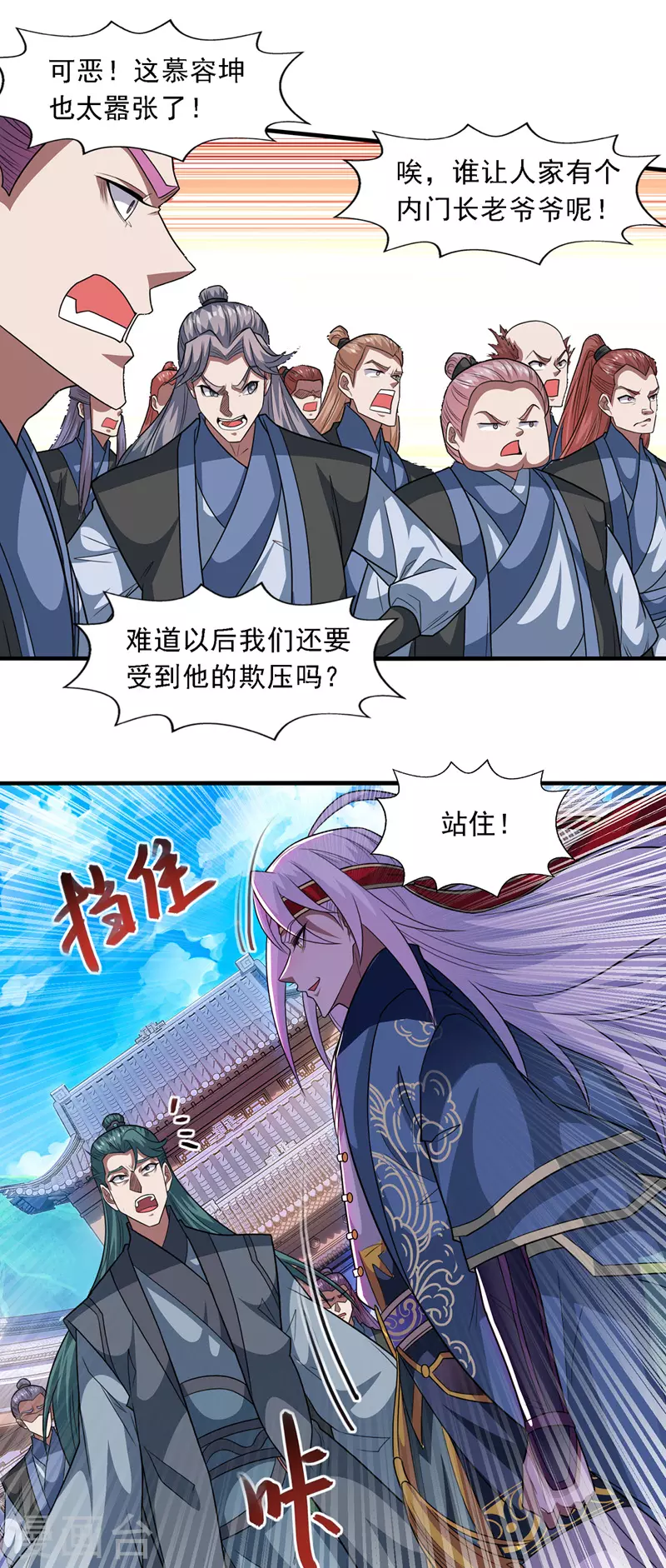 《逆天至尊》漫画最新章节第37话 得道多助免费下拉式在线观看章节第【16】张图片