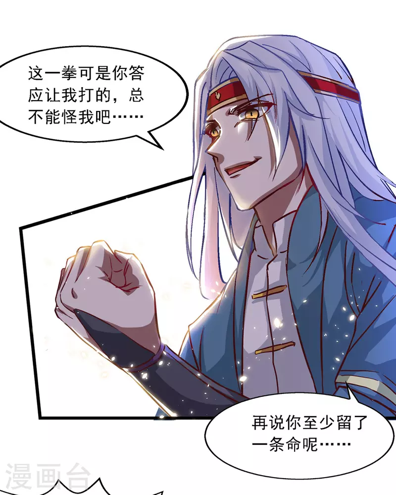 《逆天至尊》漫画最新章节第37话 得道多助免费下拉式在线观看章节第【2】张图片