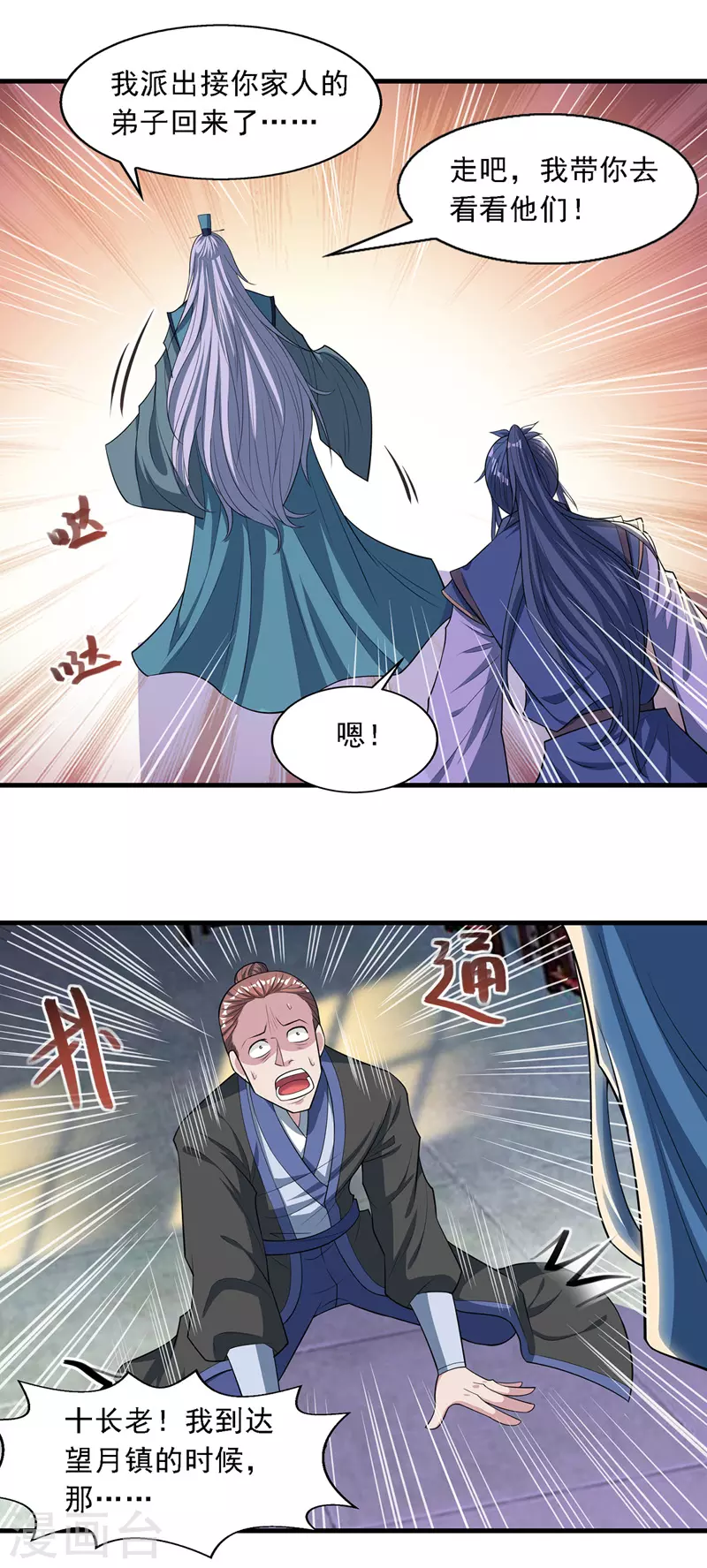 《逆天至尊》漫画最新章节第38话 灭族仇人免费下拉式在线观看章节第【11】张图片