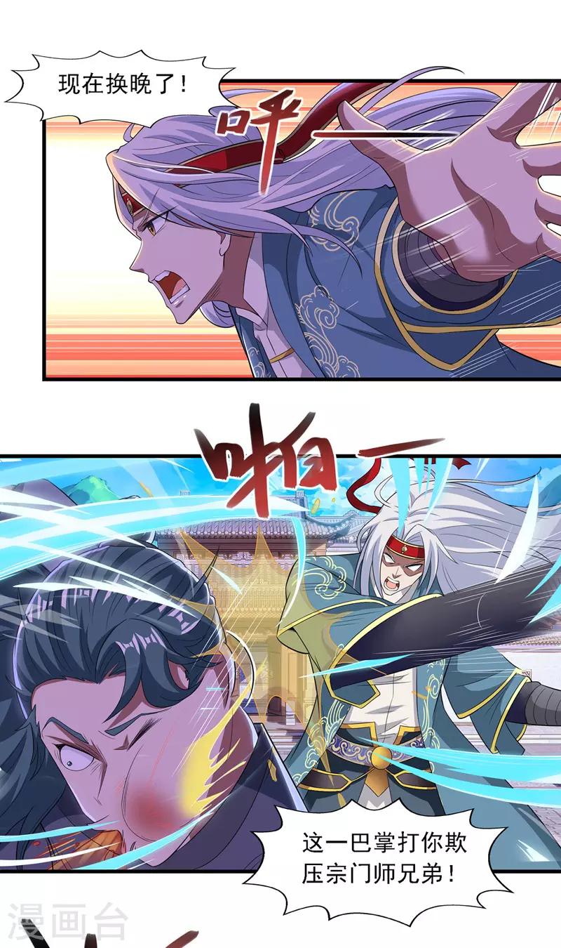 《逆天至尊》漫画最新章节第38话 灭族仇人免费下拉式在线观看章节第【2】张图片