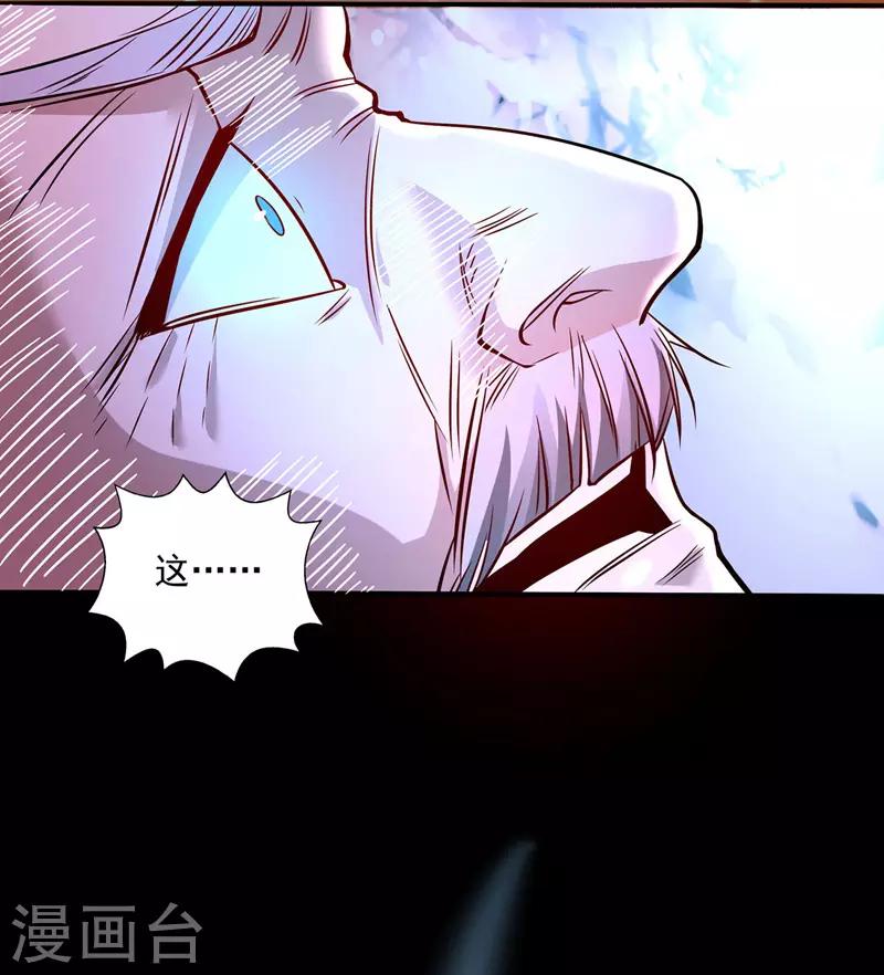 《逆天至尊》漫画最新章节第4话 柳博义，死免费下拉式在线观看章节第【2】张图片