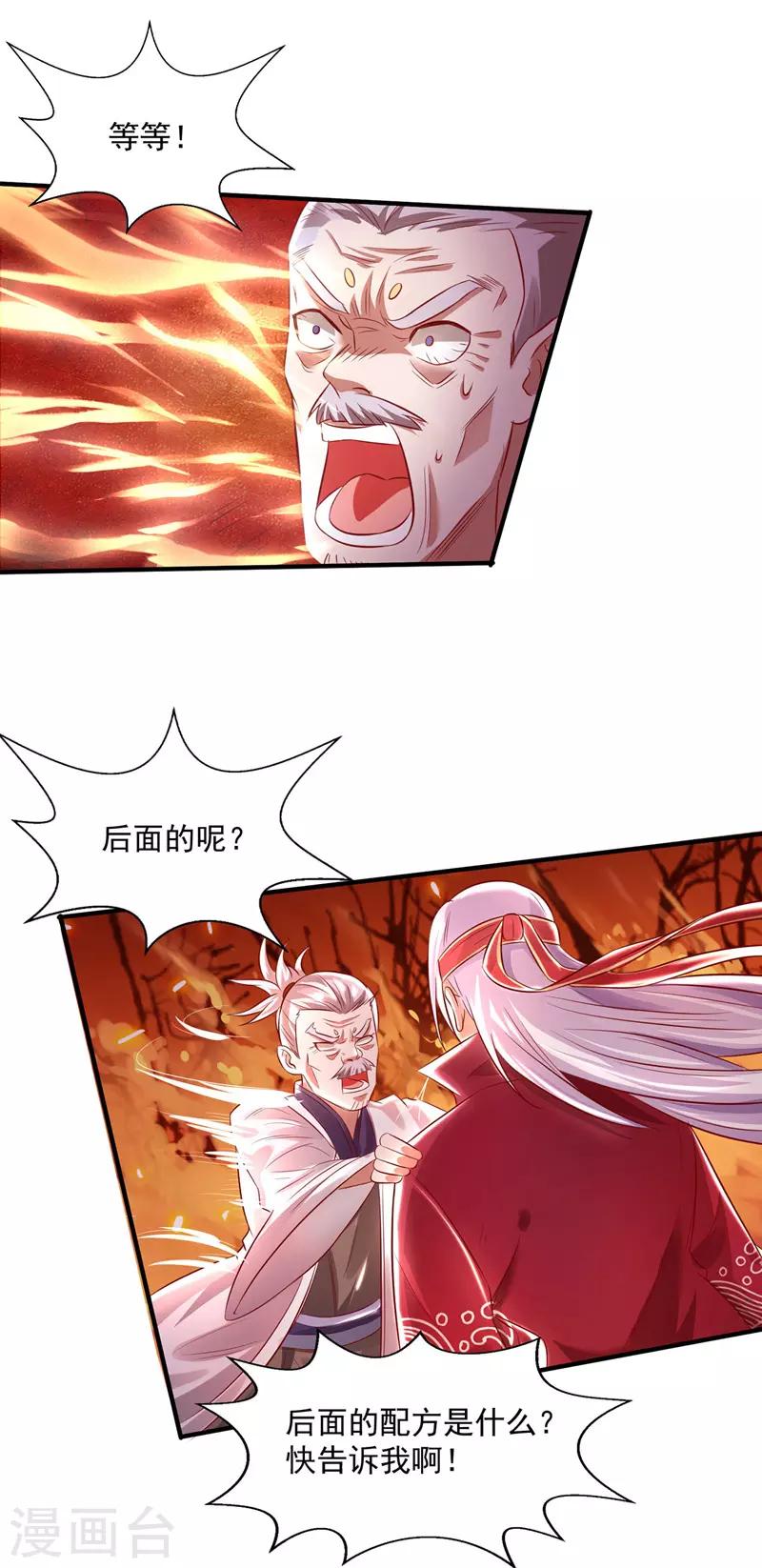 《逆天至尊》漫画最新章节第4话 柳博义，死免费下拉式在线观看章节第【5】张图片