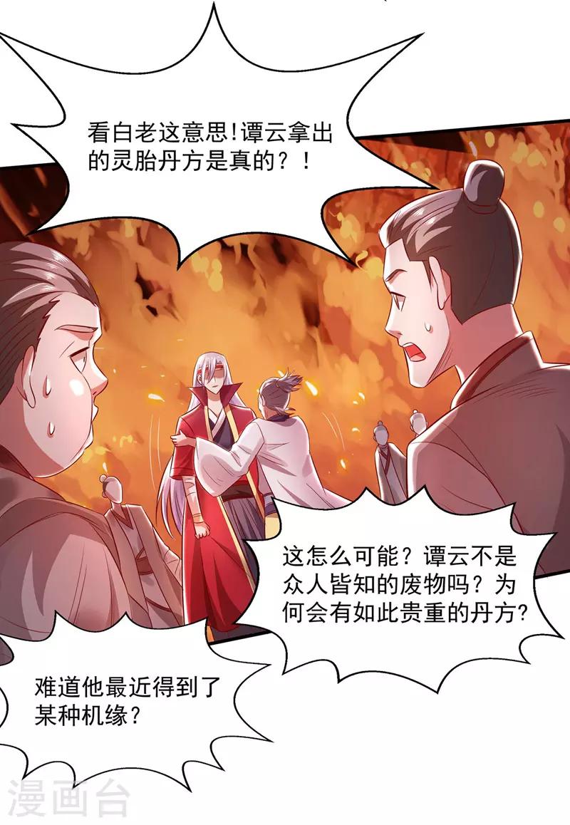 《逆天至尊》漫画最新章节第4话 柳博义，死免费下拉式在线观看章节第【6】张图片