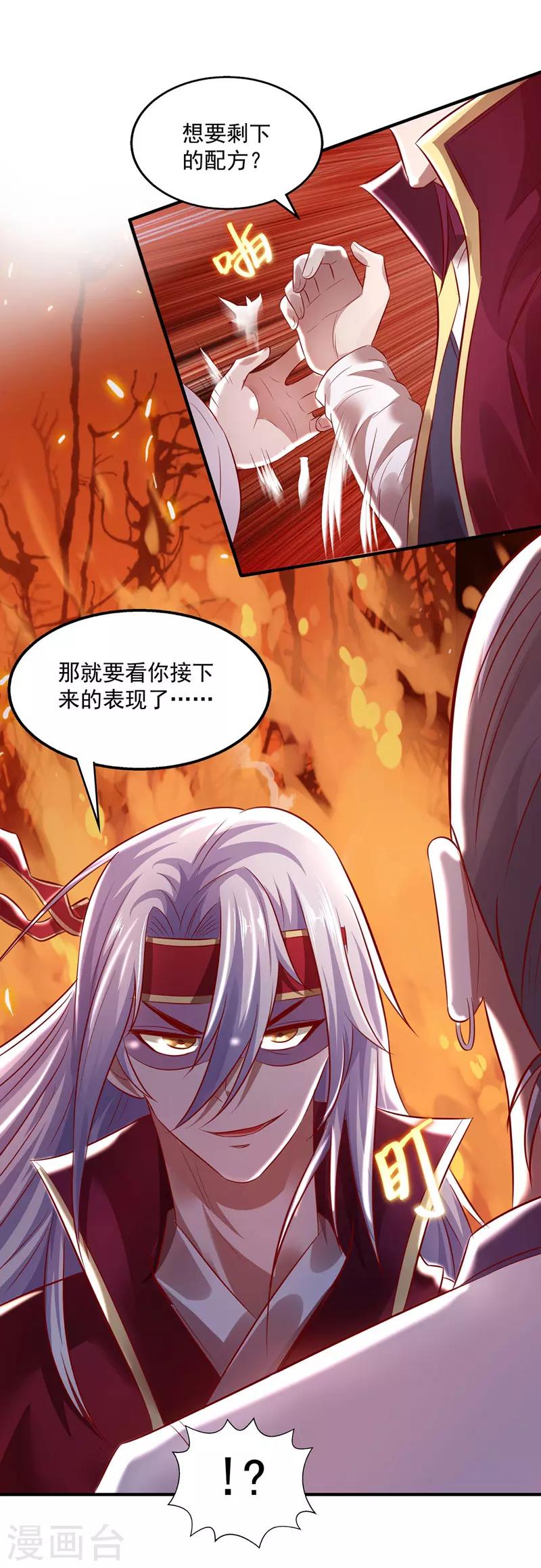 《逆天至尊》漫画最新章节第4话 柳博义，死免费下拉式在线观看章节第【7】张图片