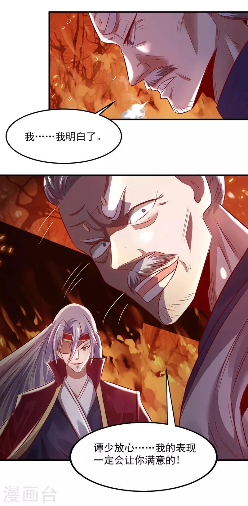 《逆天至尊》漫画最新章节第4话 柳博义，死免费下拉式在线观看章节第【9】张图片