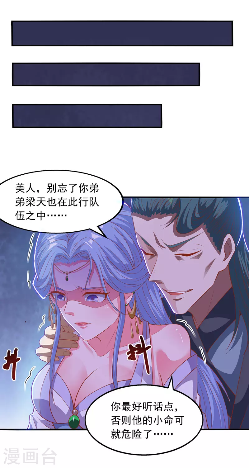 《逆天至尊》漫画最新章节第40话 峡谷试炼免费下拉式在线观看章节第【12】张图片