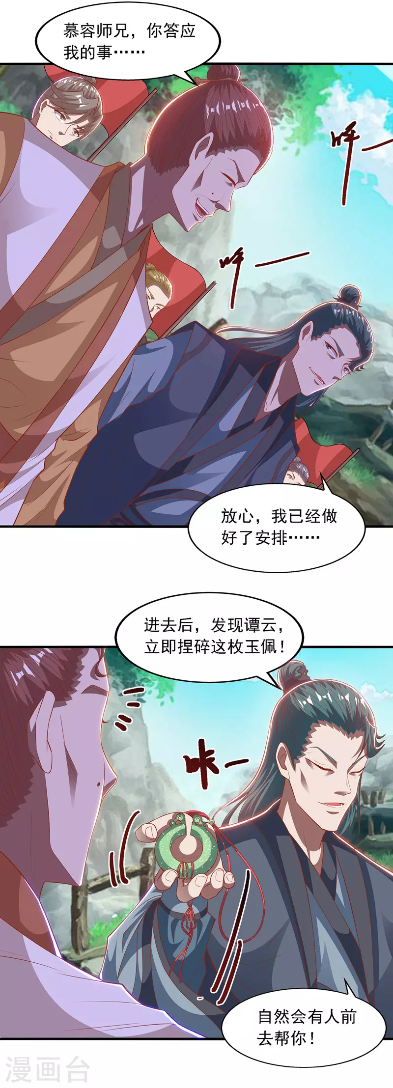 《逆天至尊》漫画最新章节第40话 峡谷试炼免费下拉式在线观看章节第【14】张图片