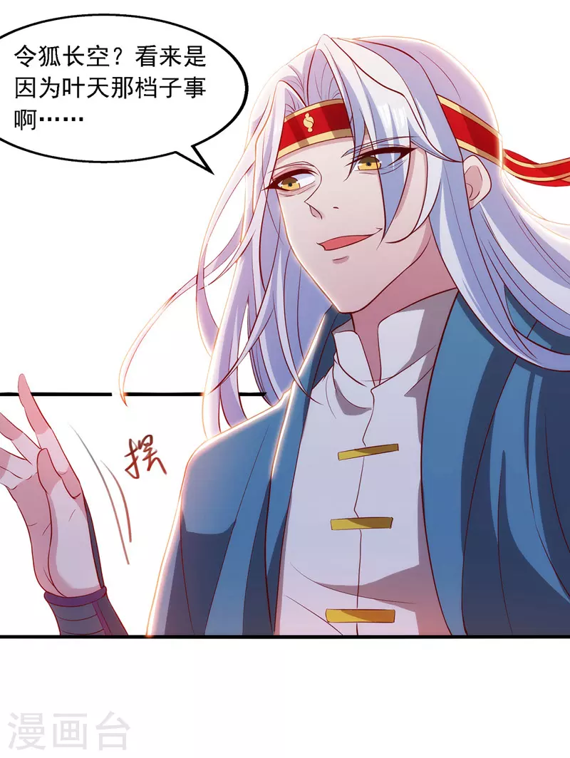 《逆天至尊》漫画最新章节第40话 峡谷试炼免费下拉式在线观看章节第【6】张图片