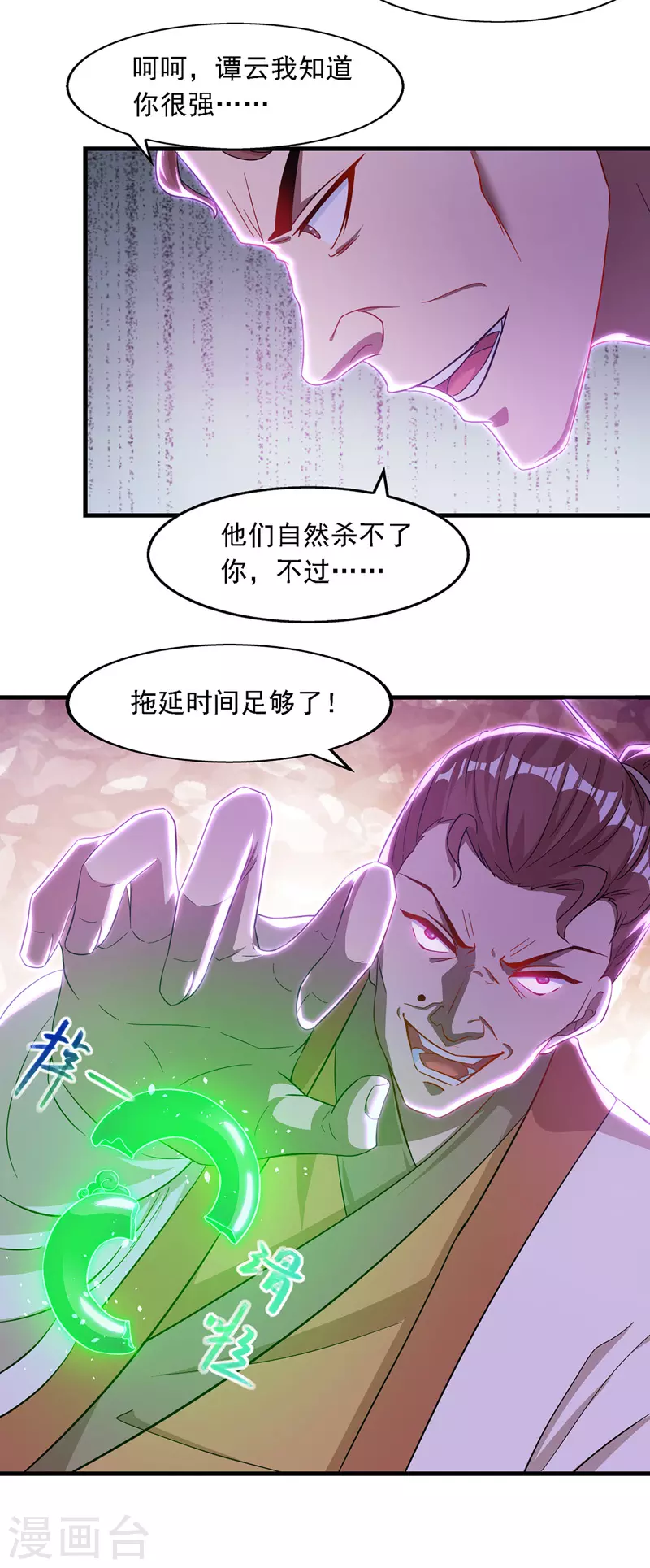 《逆天至尊》漫画最新章节第41话 仇人见面免费下拉式在线观看章节第【13】张图片