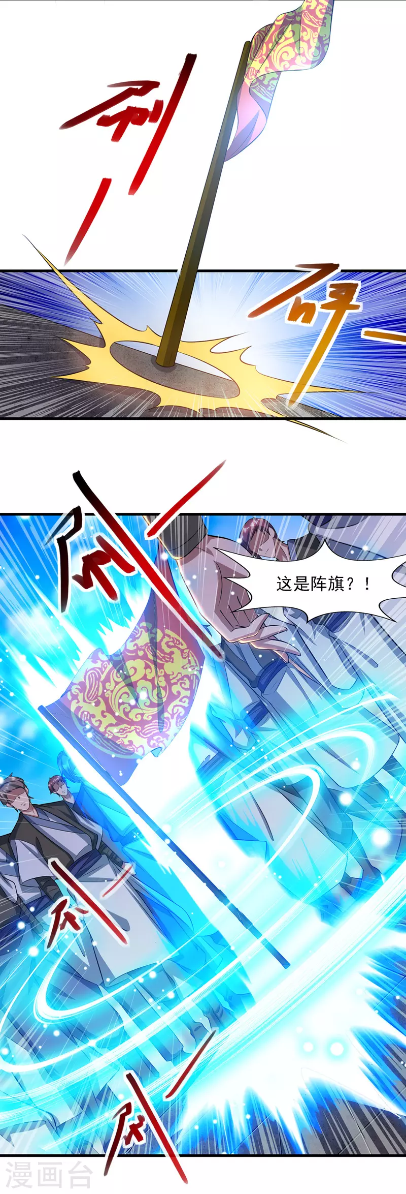 《逆天至尊》漫画最新章节第41话 仇人见面免费下拉式在线观看章节第【2】张图片