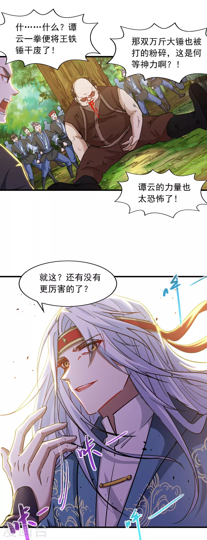 《逆天至尊》漫画最新章节第42话 根本没在怕免费下拉式在线观看章节第【11】张图片