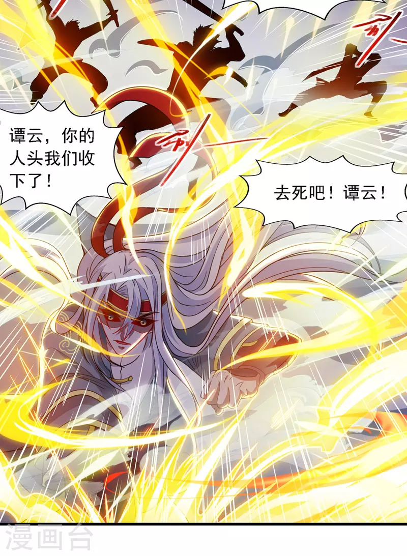 《逆天至尊》漫画最新章节第43话 报信免费下拉式在线观看章节第【12】张图片