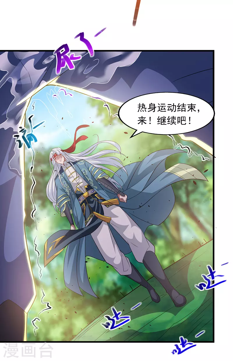 《逆天至尊》漫画最新章节第43话 报信免费下拉式在线观看章节第【20】张图片