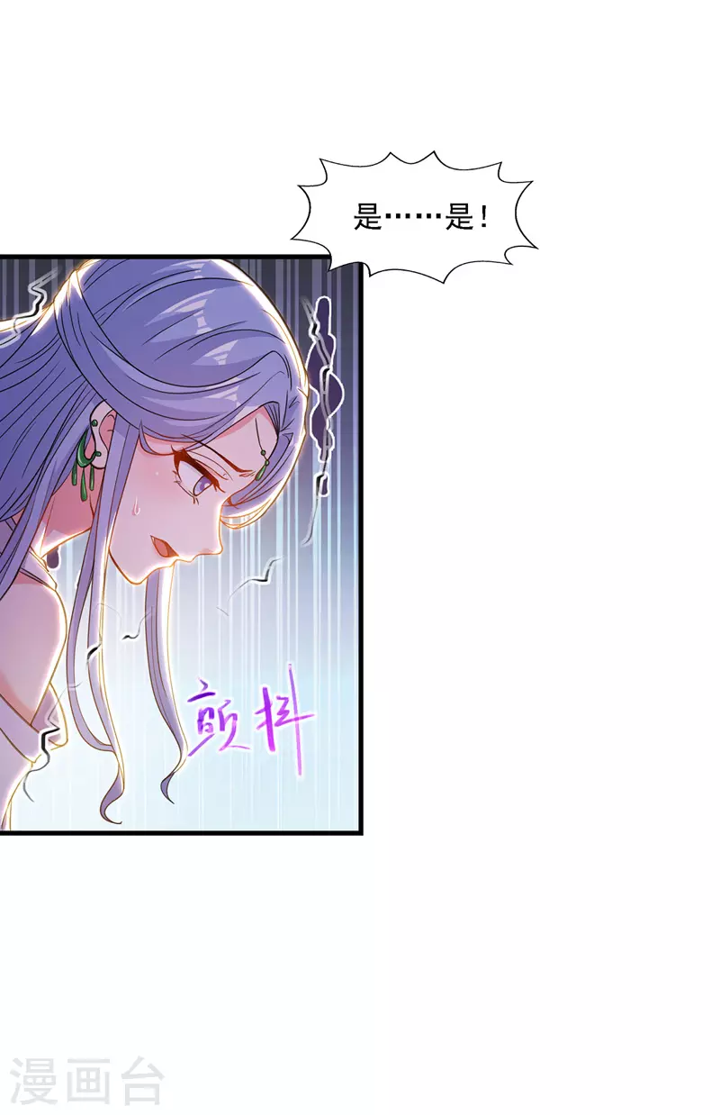 《逆天至尊》漫画最新章节第44话 真实目的免费下拉式在线观看章节第【11】张图片