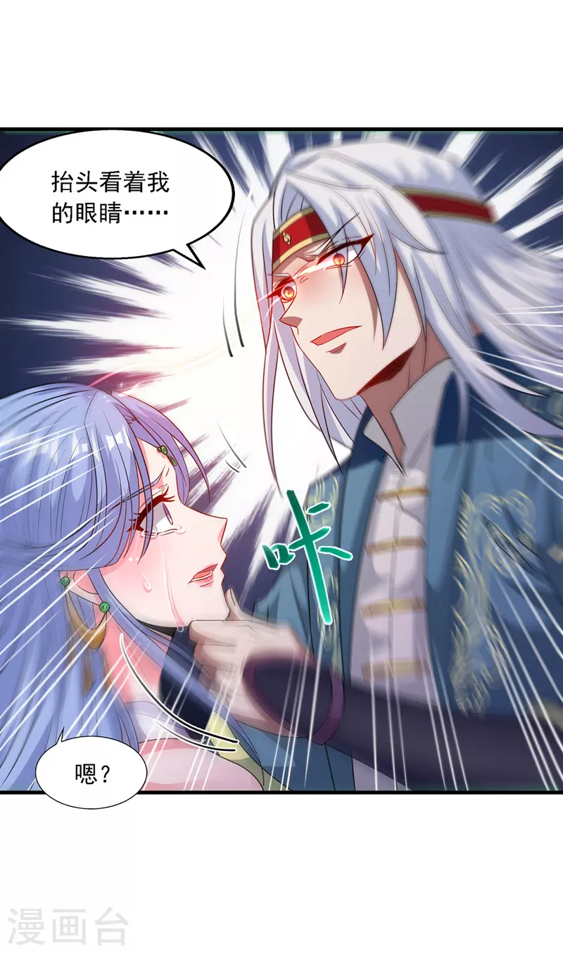 《逆天至尊》漫画最新章节第44话 真实目的免费下拉式在线观看章节第【5】张图片