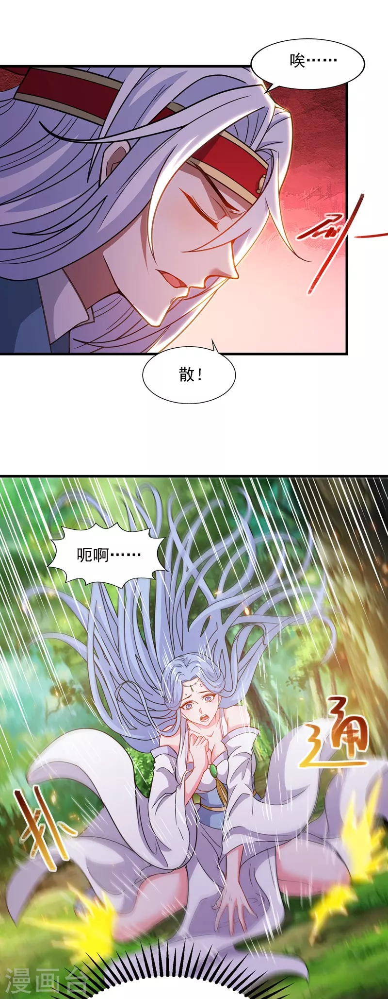 《逆天至尊》漫画最新章节第44话 真实目的免费下拉式在线观看章节第【8】张图片