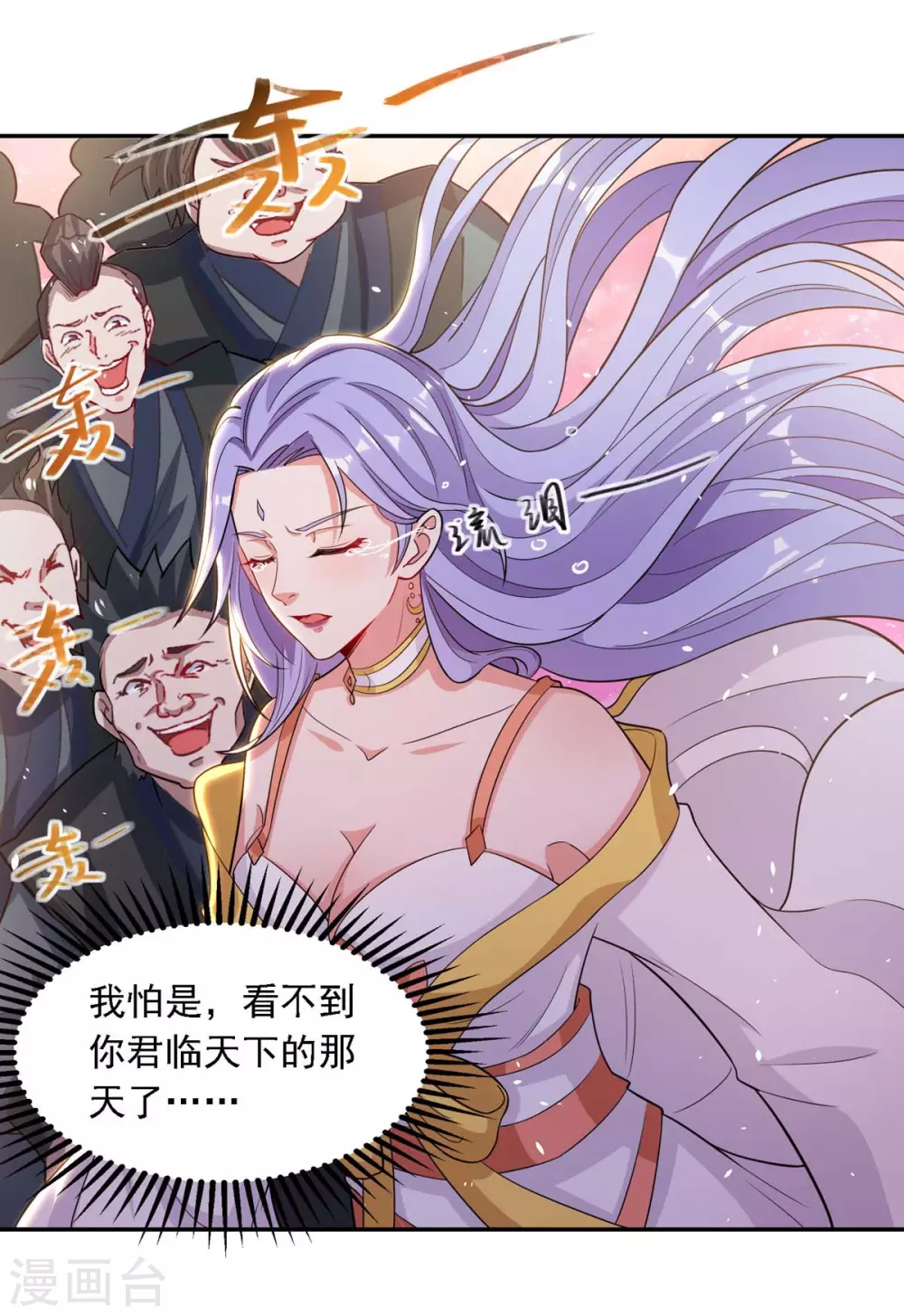 《逆天至尊》漫画最新章节第45话 宁死不屈免费下拉式在线观看章节第【20】张图片