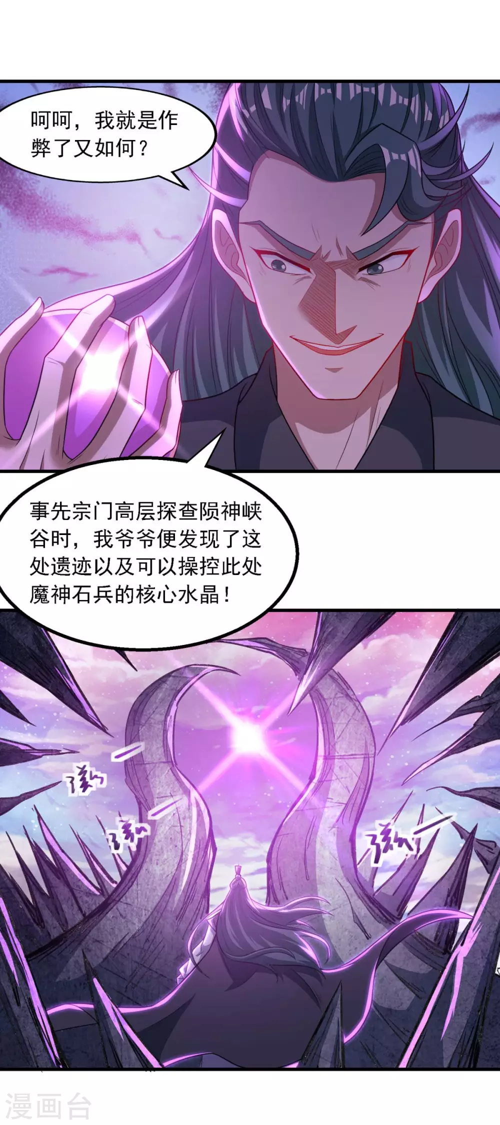 《逆天至尊》漫画最新章节第45话 宁死不屈免费下拉式在线观看章节第【7】张图片