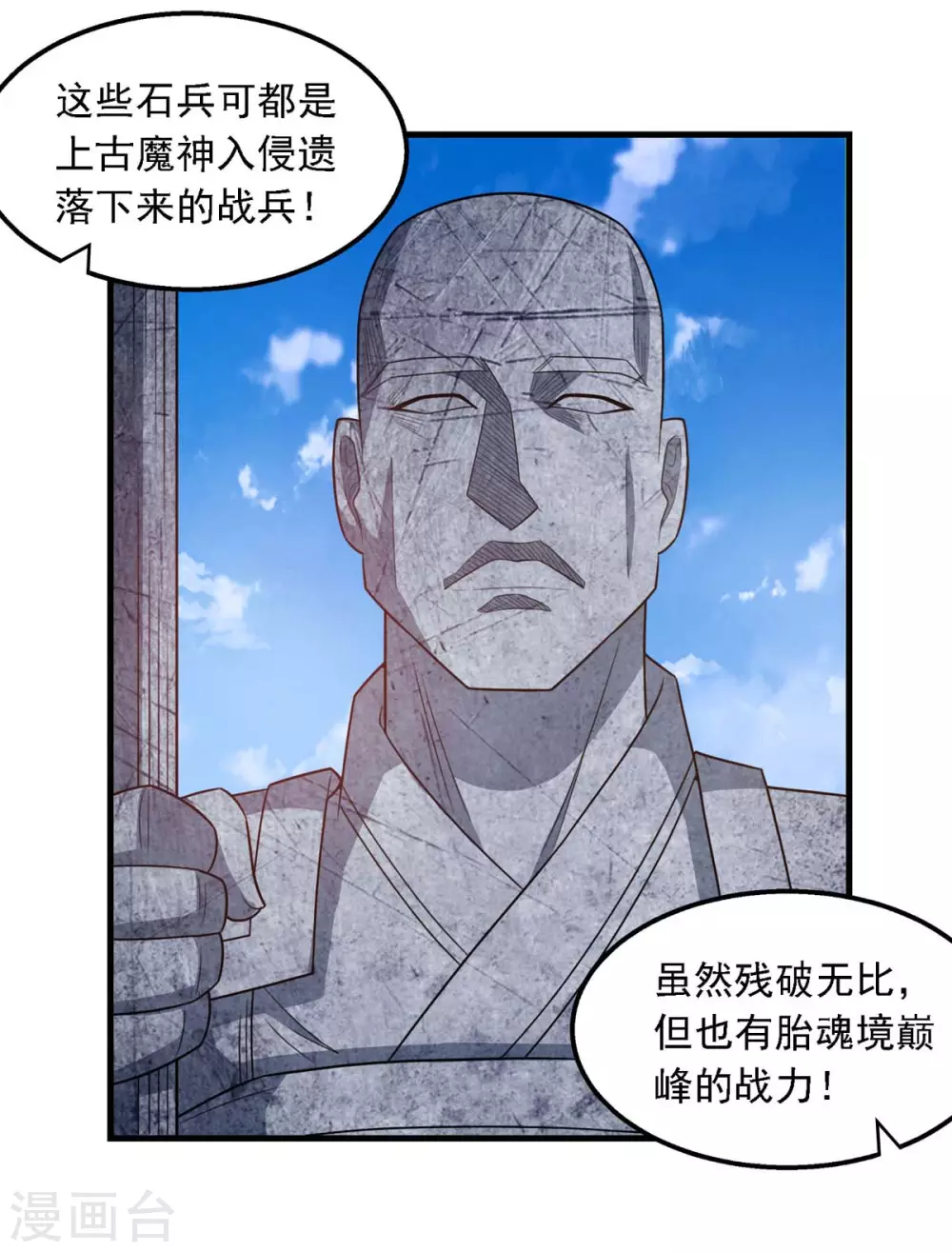 《逆天至尊》漫画最新章节第45话 宁死不屈免费下拉式在线观看章节第【8】张图片