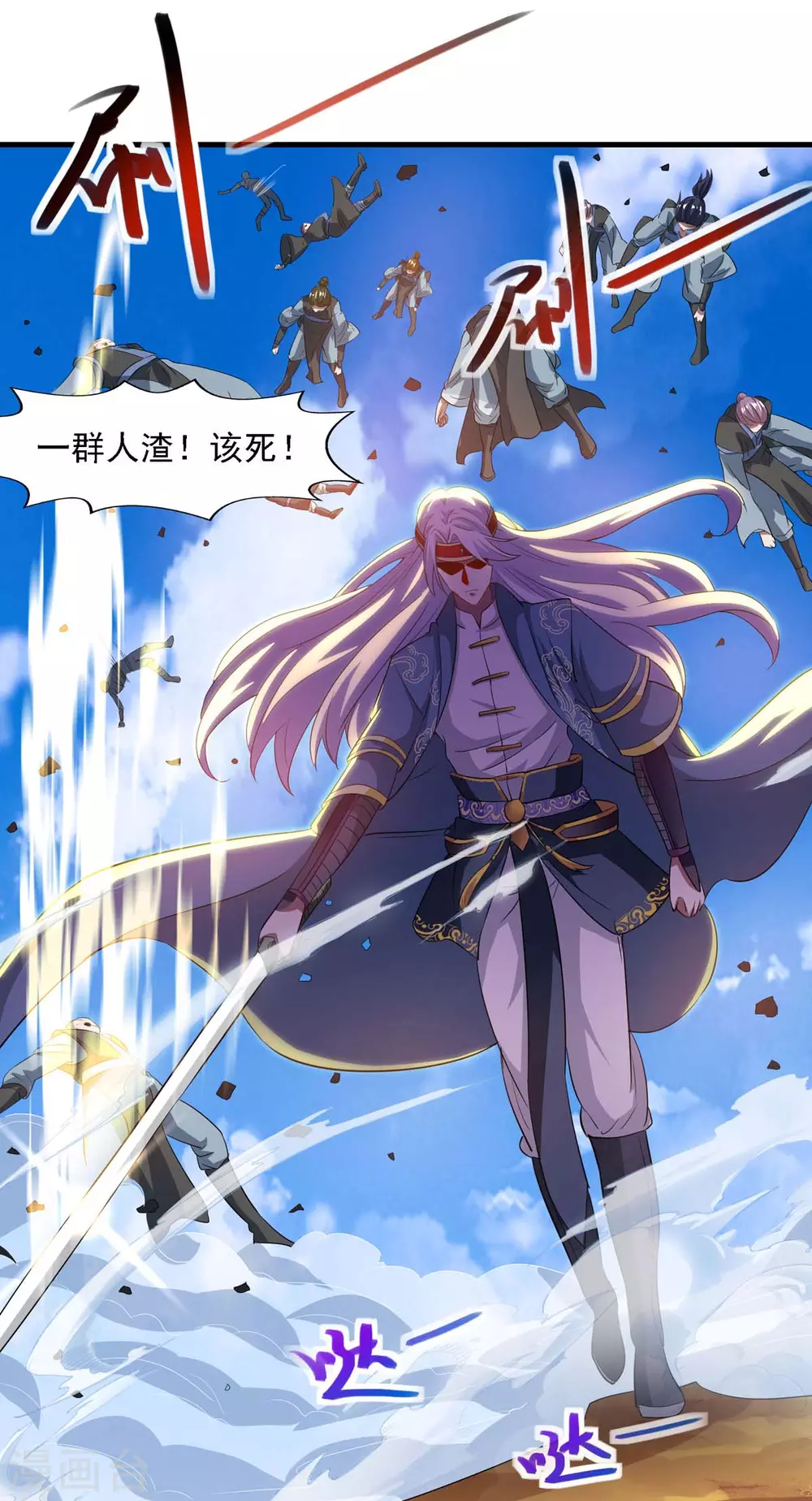 《逆天至尊》漫画最新章节第46话 破魔神石兵免费下拉式在线观看章节第【2】张图片